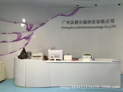 【關于我們】 - 廣州肌蜜生物科技