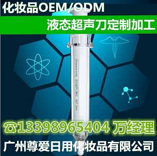 液體超聲刀加工貼牌價(jià)格 液體超聲刀加工貼牌廠家批發(fā) 
