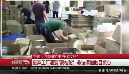涂美白產(chǎn)品一個(gè)月,女子患上腎臟綜合征,專家:檢測(cè)儀器燒壞兩臺(tái)